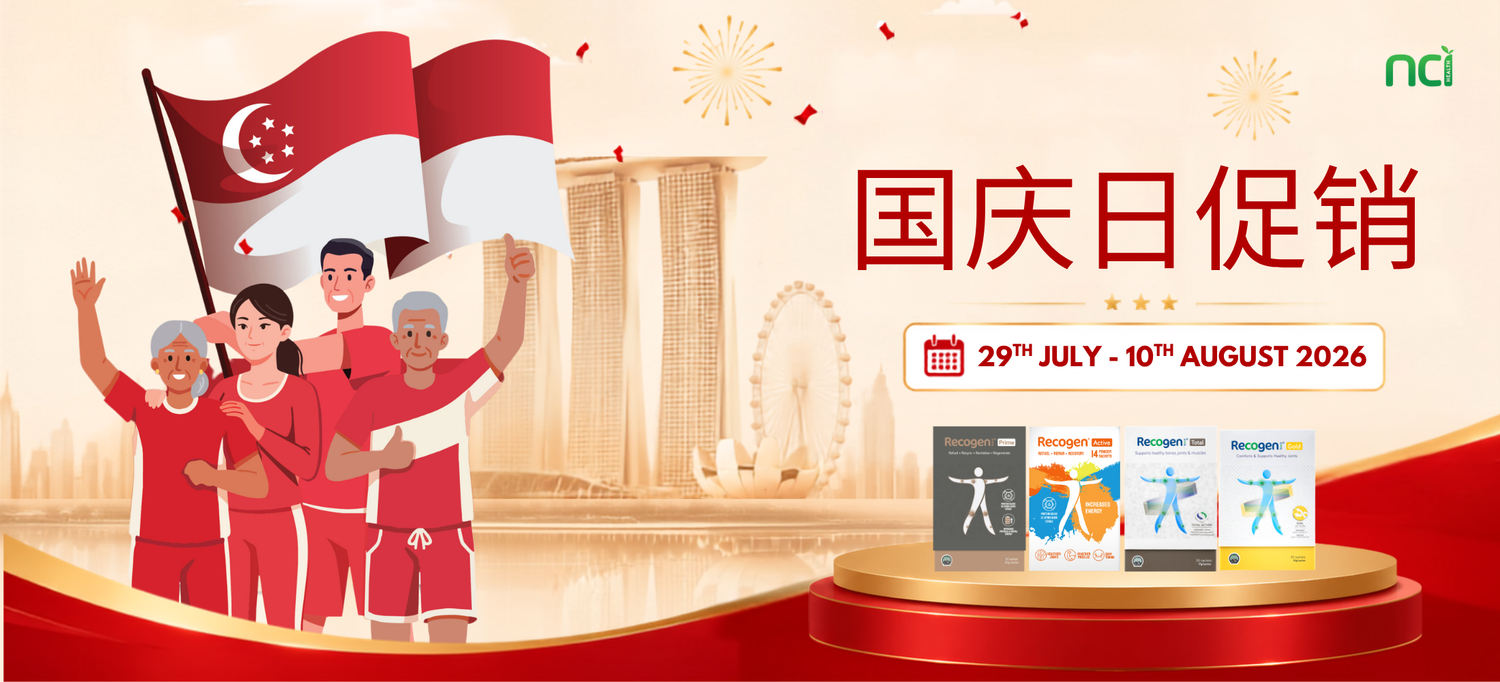 2026 NCI 国庆优惠